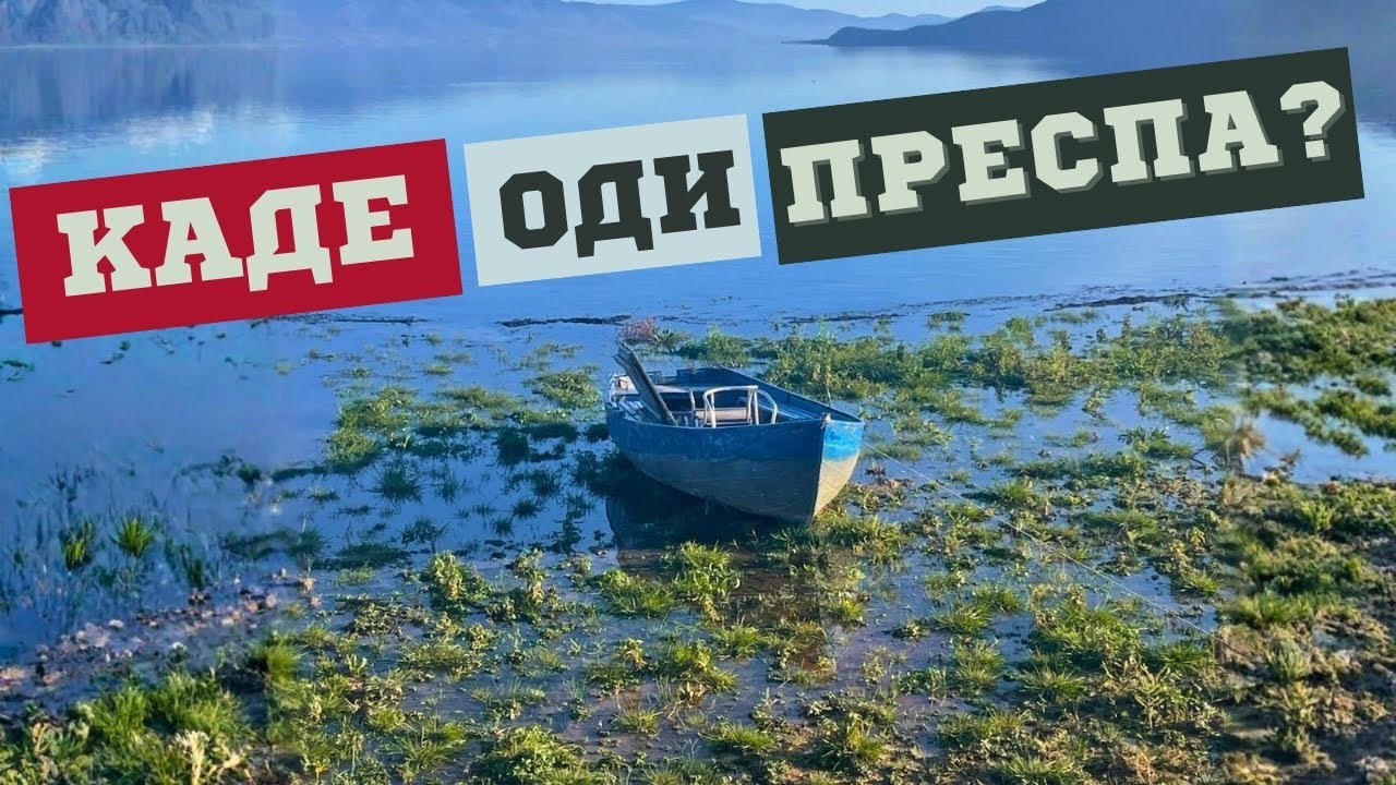 Documentary film “One Lake, Three Countries, the Same Problem: Is There Still Time for Prespa?”