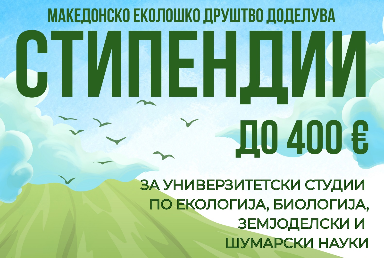 Scholarships for University Studies in Ecology, Biology, Forestry and Agricultural Sciences